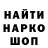 ГАШ убойный Sen do