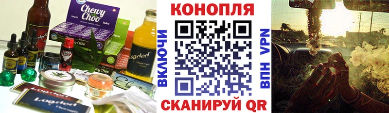 Cannafood конопля  Голицыно 