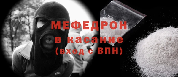мяу мяу кристалл Балахна