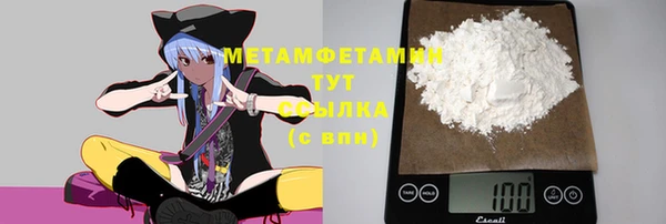 мяу мяу кристалл Балахна