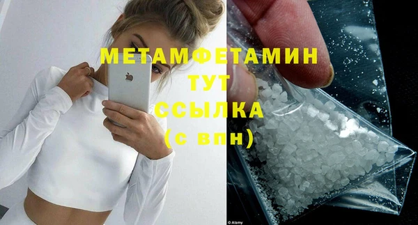 мяу мяу кристалл Балахна