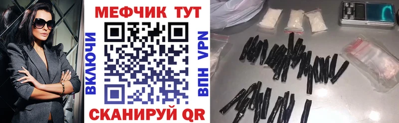 Мефедрон кристаллы Голицыно