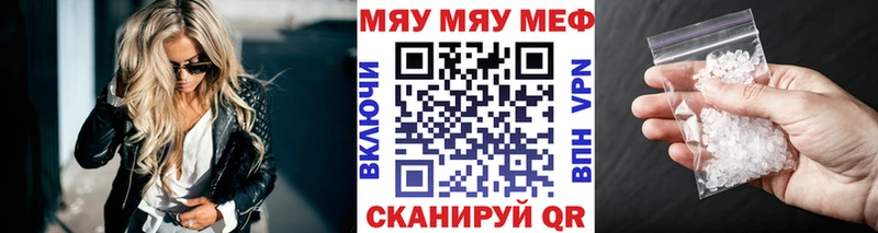 Меф mephedrone  Голицыно 